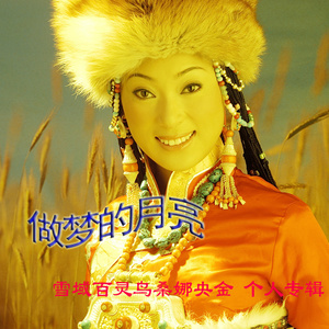妈妈的羊皮袄歌词 妈妈的羊皮袄lrc歌词下载 - 桑娜